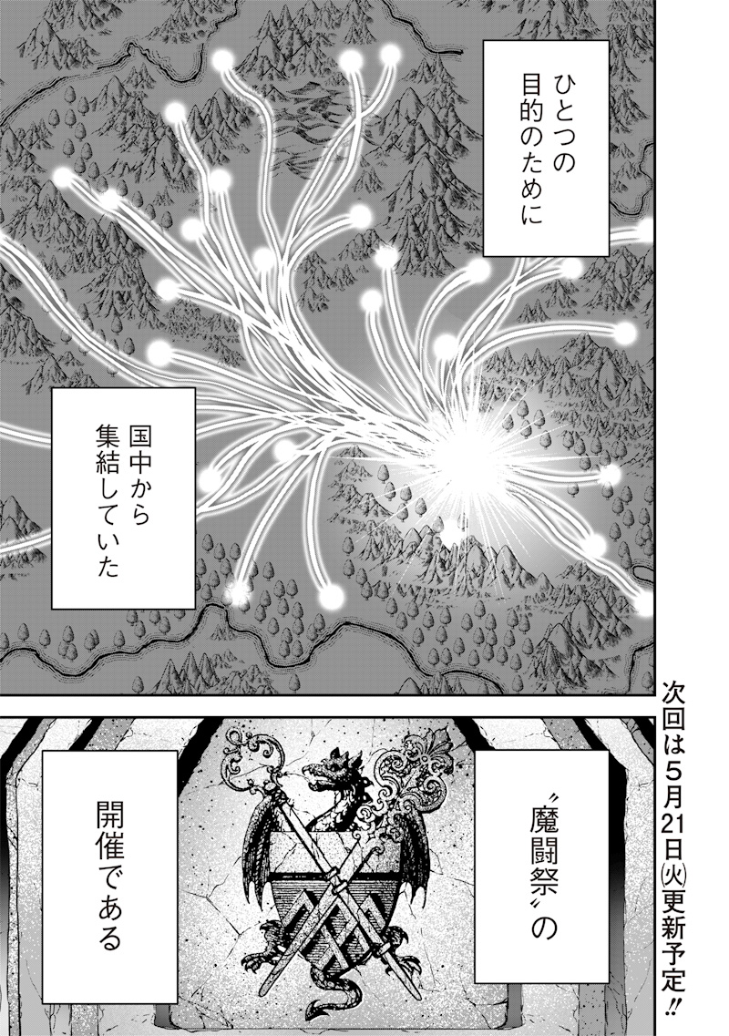 SEKAI NI HITORI, ZENZOKUSEI MAHOU NO TSUKAITE - raw - Chapter 33 - https://jpdd.ccdd.to/JPDD/39191405/r0dg0osgisk.jpg