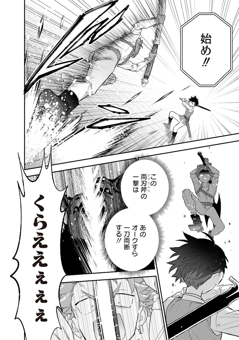 SEKAI NI HITORI, ZENZOKUSEI MAHOU NO TSUKAITE - raw - Chapter 31 - https://jpdd.ccdd.to/JPDD/39191405/r3jaqxrmcek.jpg