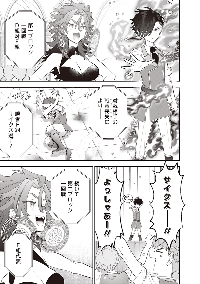 SEKAI NI HITORI, ZENZOKUSEI MAHOU NO TSUKAITE - raw - Chapter 31 - https://jpdd.ccdd.to/JPDD/39191405/ra4ysgaz0fz.jpg