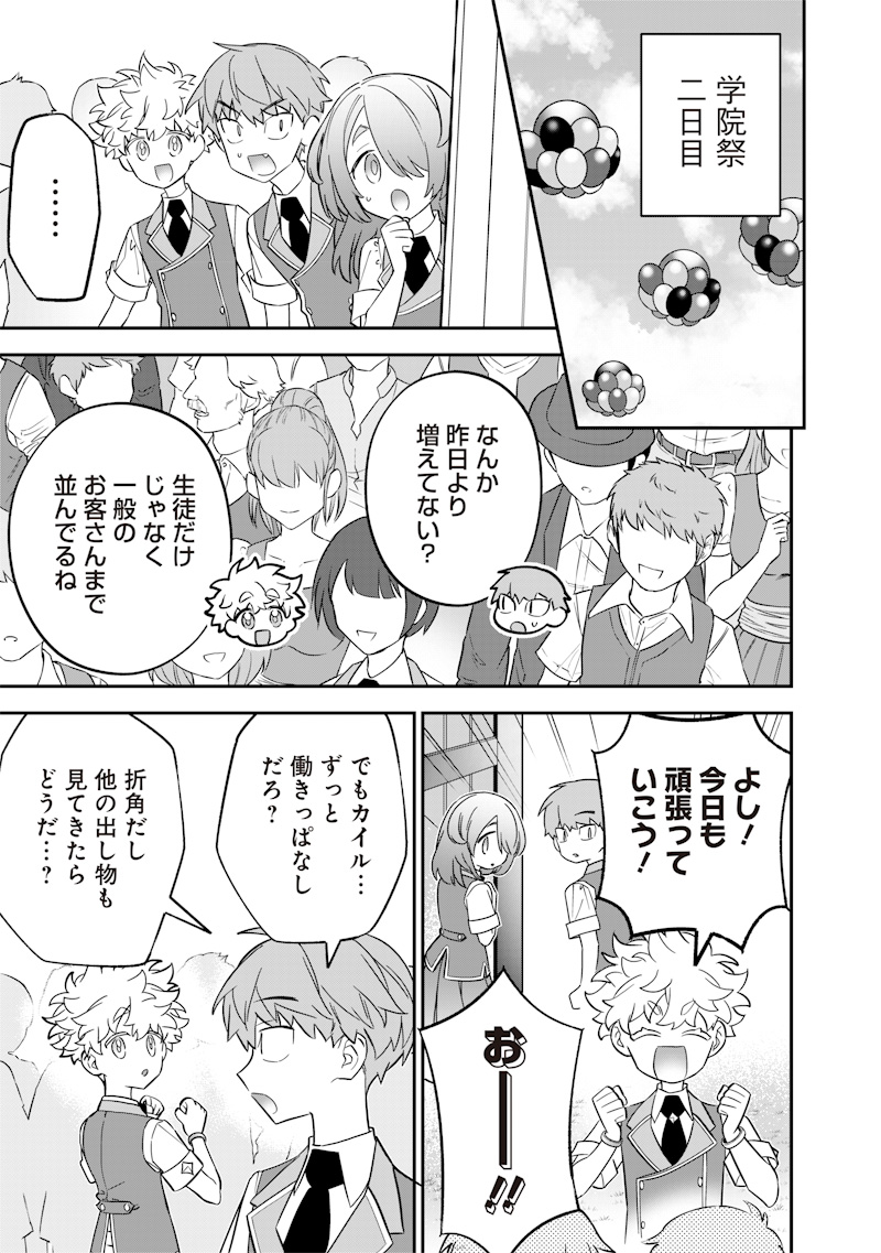 SEKAI NI HITORI, ZENZOKUSEI MAHOU NO TSUKAITE - raw - Chapter 33 - https://jpdd.ccdd.to/JPDD/39191405/rddkkvvnobp.jpg
