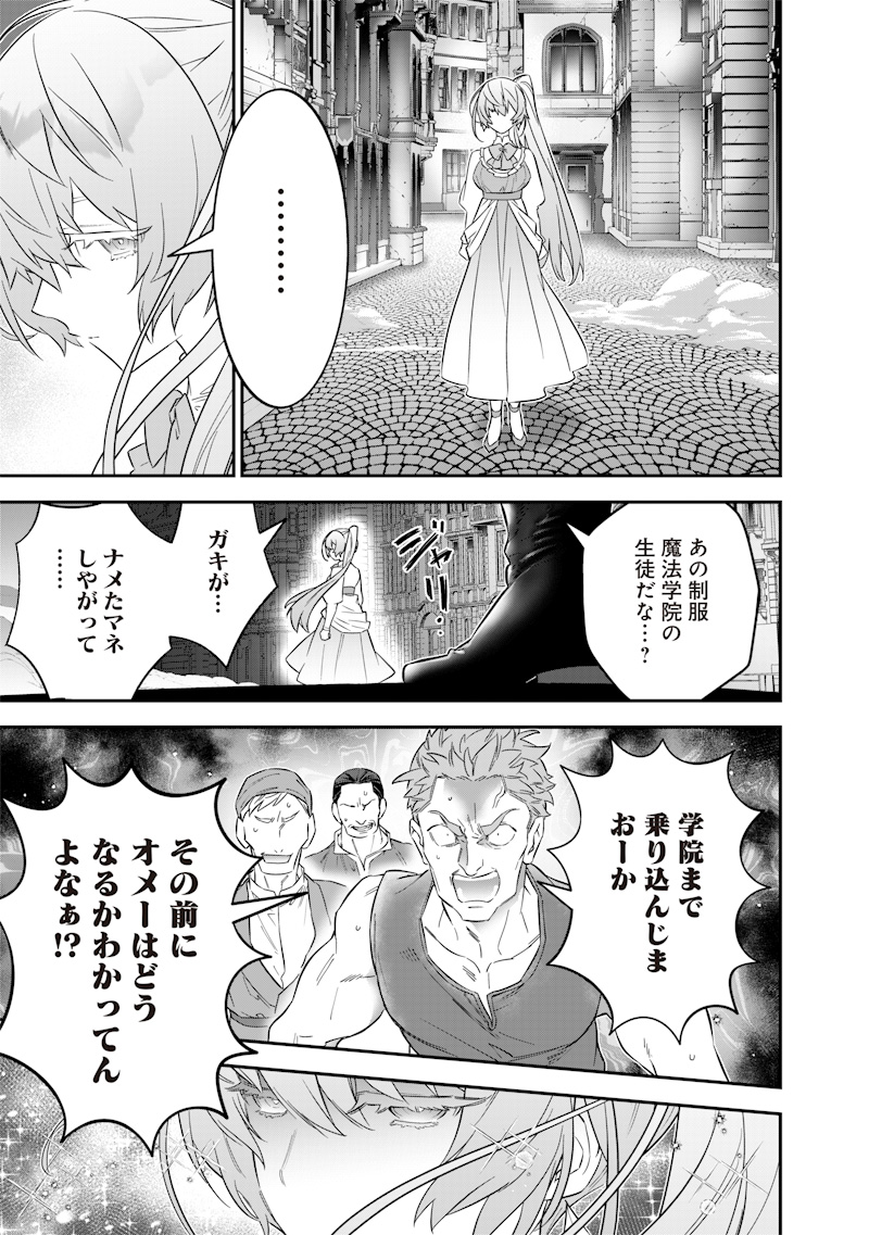 SEKAI NI HITORI, ZENZOKUSEI MAHOU NO TSUKAITE - raw - Chapter 29 - https://jpdd.ccdd.to/JPDD/39191405/rno0ii43y2i.jpg