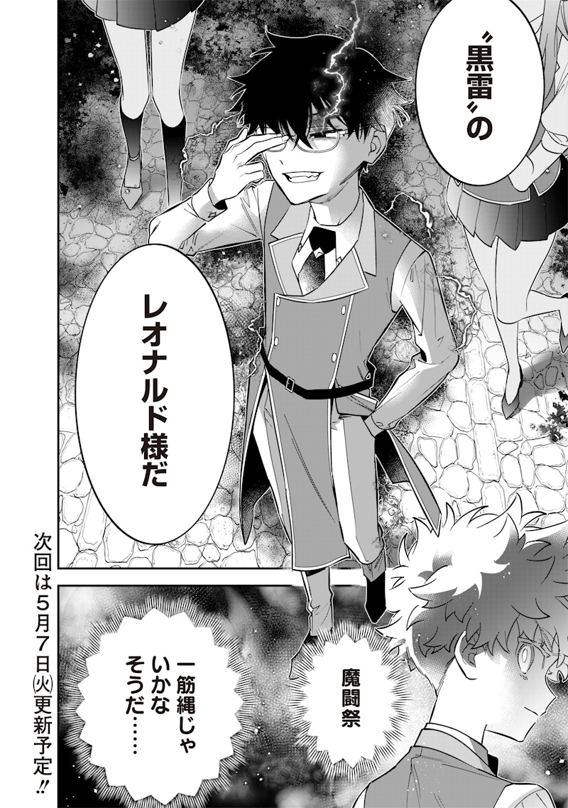 SEKAI NI HITORI, ZENZOKUSEI MAHOU NO TSUKAITE - raw - Chapter 32 - https://jpdd.ccdd.to/JPDD/39191405/s5vvdcdz2qt.jpg