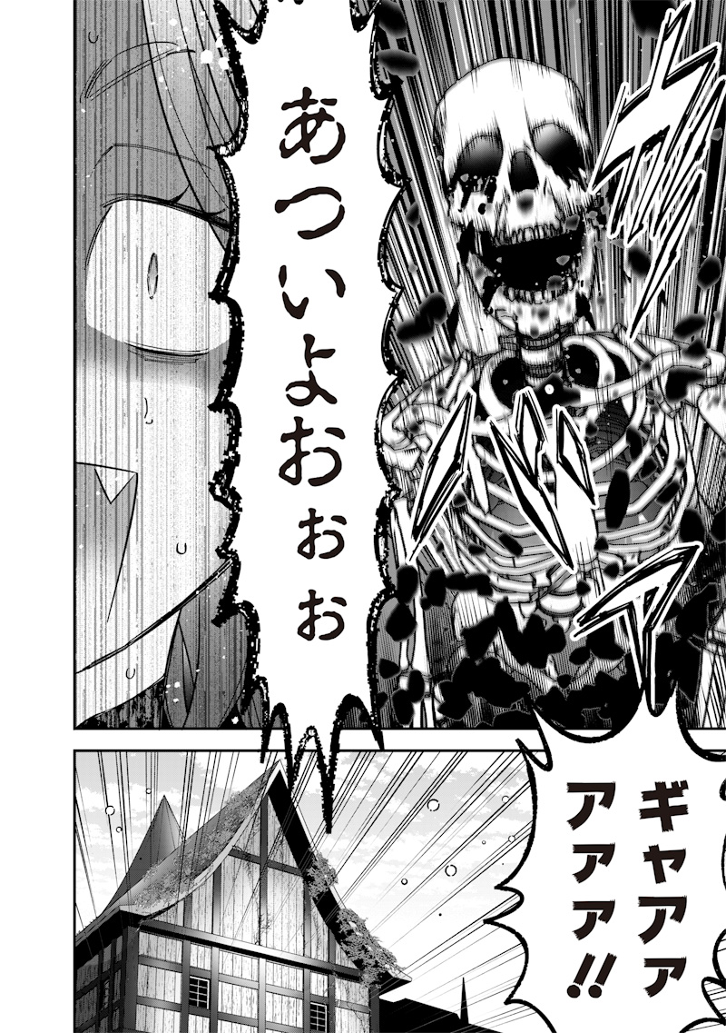 SEKAI NI HITORI, ZENZOKUSEI MAHOU NO TSUKAITE - raw - Chapter 33 - https://jpdd.ccdd.to/JPDD/39191405/srf22fykga5.jpg