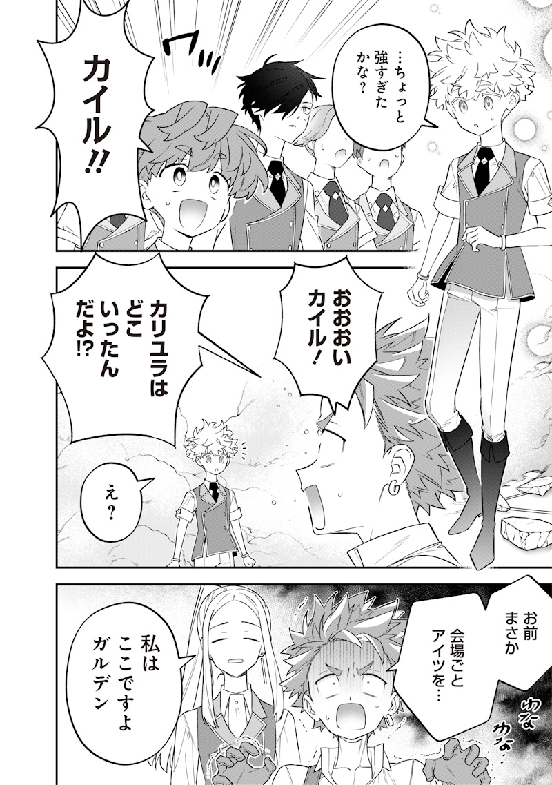SEKAI NI HITORI, ZENZOKUSEI MAHOU NO TSUKAITE - raw - Chapter 32 - https://jpdd.ccdd.to/JPDD/39191405/sshzpf5ga0c.jpg