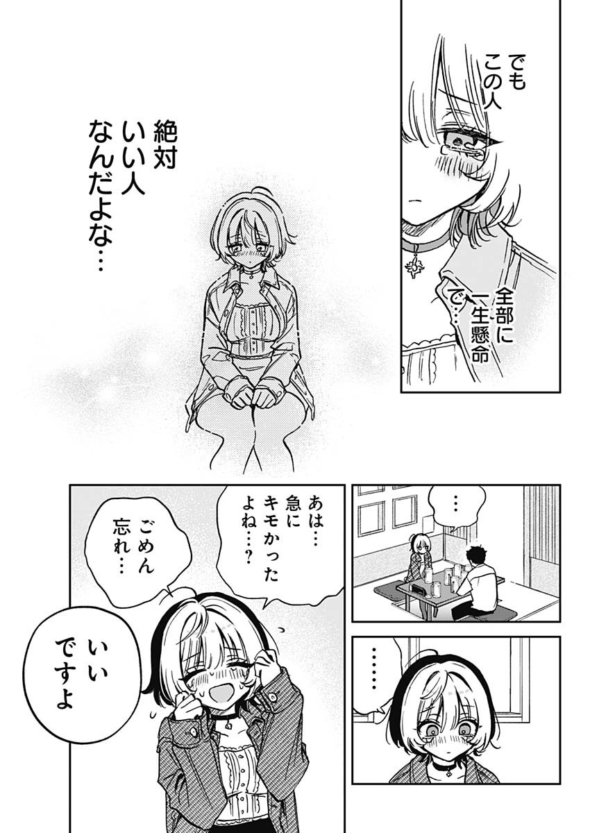 NOA-SENPAI WA TOMODACHI. - raw - Chapter 1 - https://jpdd.ccdd.to/JPDD/39191405/ta4nf5iogss.jpg