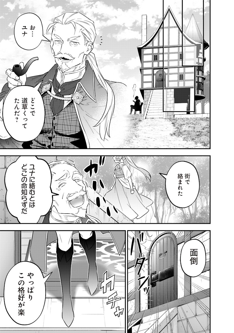 SEKAI NI HITORI, ZENZOKUSEI MAHOU NO TSUKAITE - raw - Chapter 29 - https://jpdd.ccdd.to/JPDD/39191405/tmuaupjpwn2.jpg