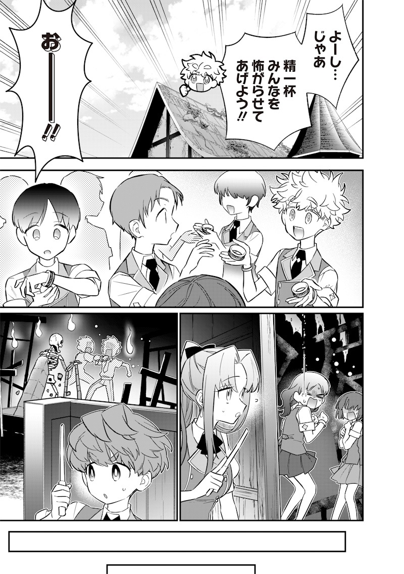 SEKAI NI HITORI, ZENZOKUSEI MAHOU NO TSUKAITE - raw - Chapter 33 - https://jpdd.ccdd.to/JPDD/39191405/tpewuid1jgt.jpg