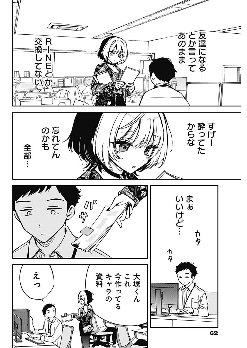 NOA-SENPAI WA TOMODACHI. - raw - Chapter 1 - https://jpdd.ccdd.to/JPDD/39191405/tv0q0vsmjg0.jpg
