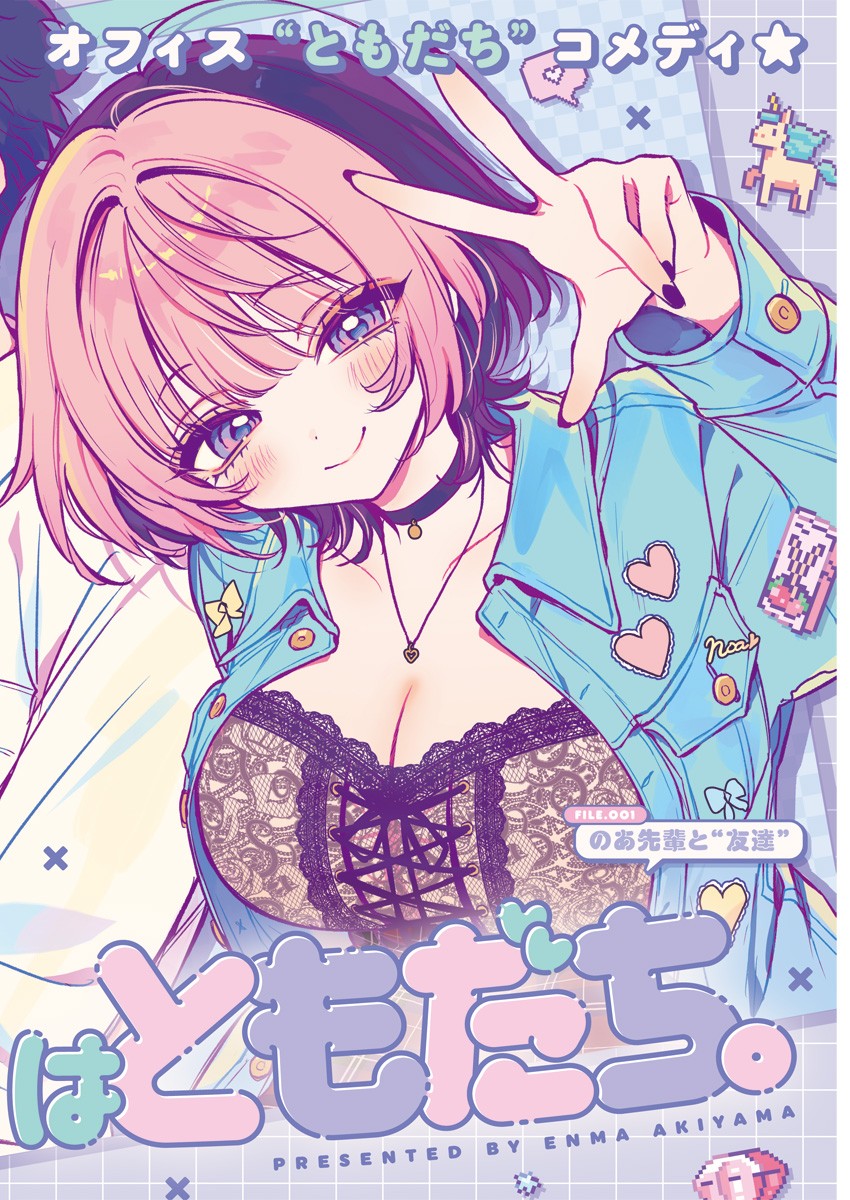 NOA-SENPAI WA TOMODACHI. - raw - Chapter 1 - https://jpdd.ccdd.to/JPDD/39191405/u4uwhi2apdi.jpg