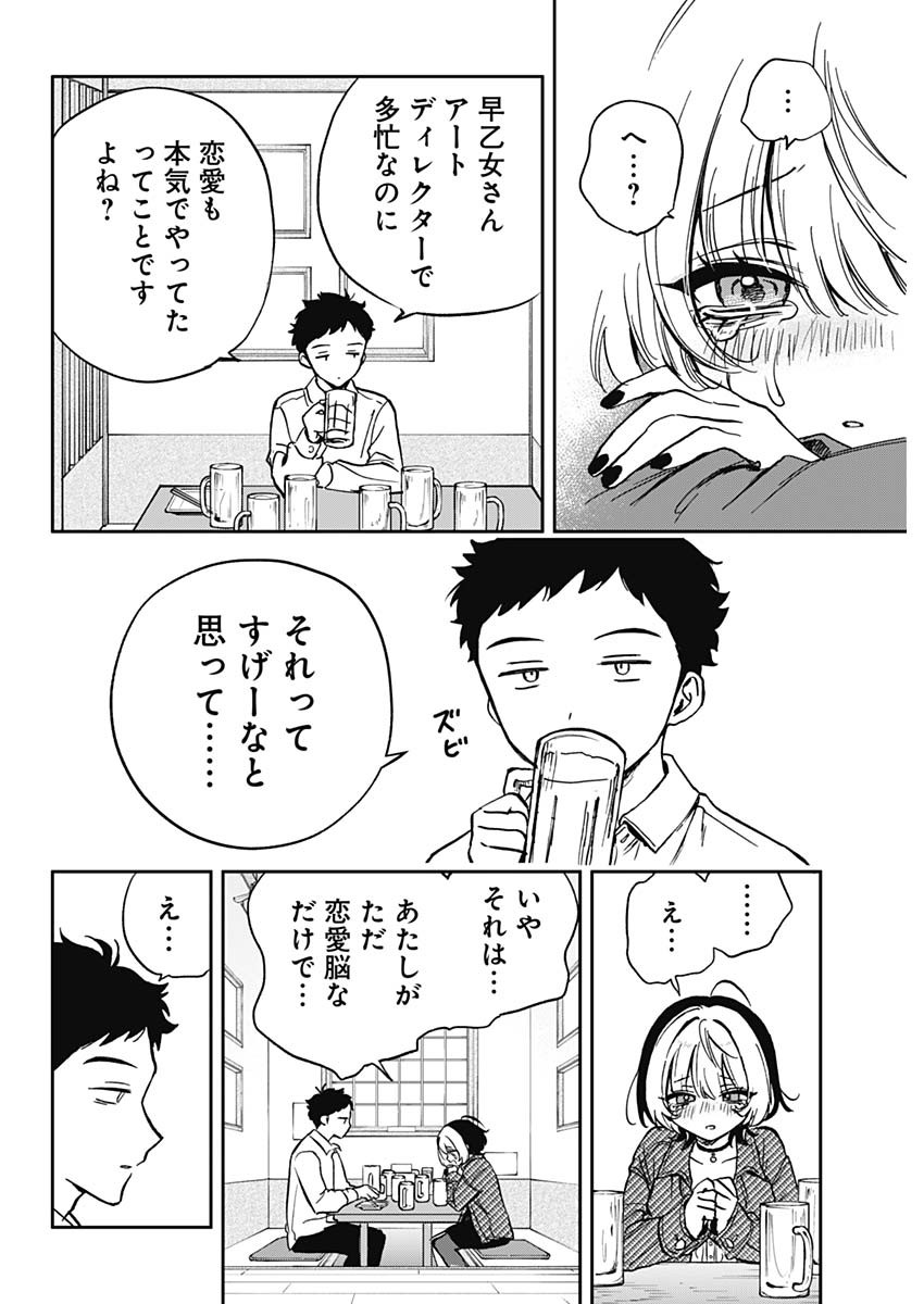 NOA-SENPAI WA TOMODACHI. - raw - Chapter 1 - https://jpdd.ccdd.to/JPDD/39191405/ufilg32zhny.jpg