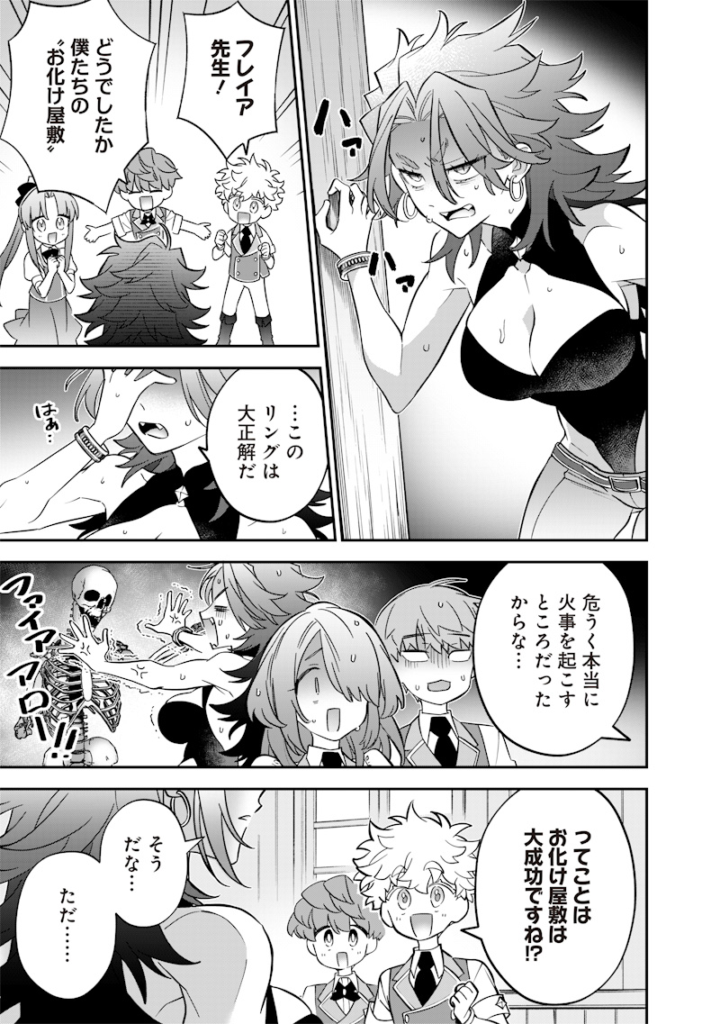 SEKAI NI HITORI, ZENZOKUSEI MAHOU NO TSUKAITE - raw - Chapter 33 - https://jpdd.ccdd.to/JPDD/39191405/uothwldu4va.jpg