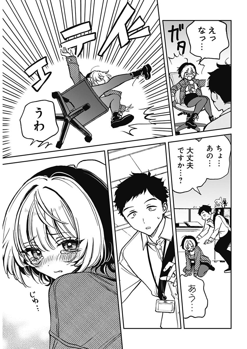 NOA-SENPAI WA TOMODACHI. - raw - Chapter 1 - https://jpdd.ccdd.to/JPDD/39191405/uov5yip231n.jpg
