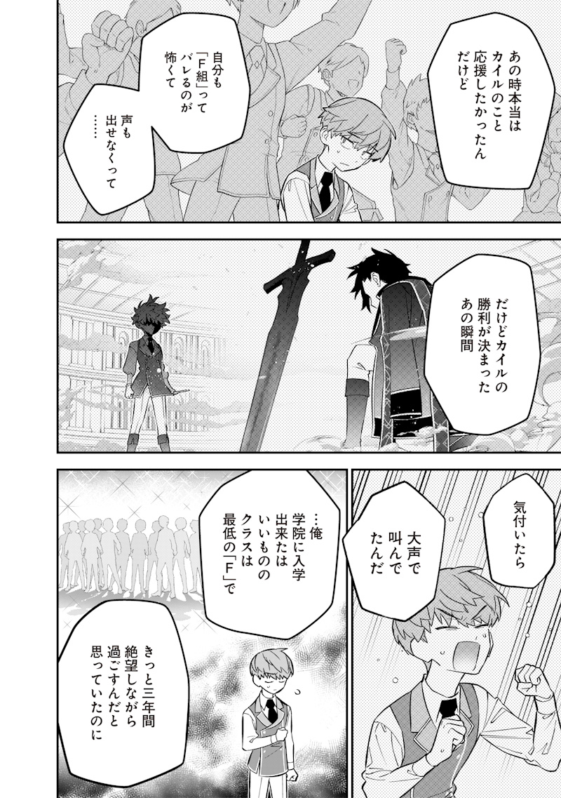 SEKAI NI HITORI, ZENZOKUSEI MAHOU NO TSUKAITE - raw - Chapter 30 - https://jpdd.ccdd.to/JPDD/39191405/uxjujh1jkaj.jpg