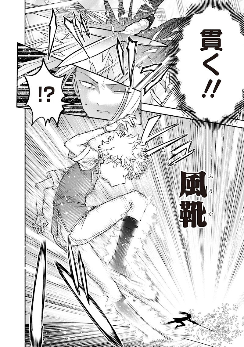 SEKAI NI HITORI, ZENZOKUSEI MAHOU NO TSUKAITE - raw - Chapter 32 - https://jpdd.ccdd.to/JPDD/39191405/vn1th4duh33.jpg