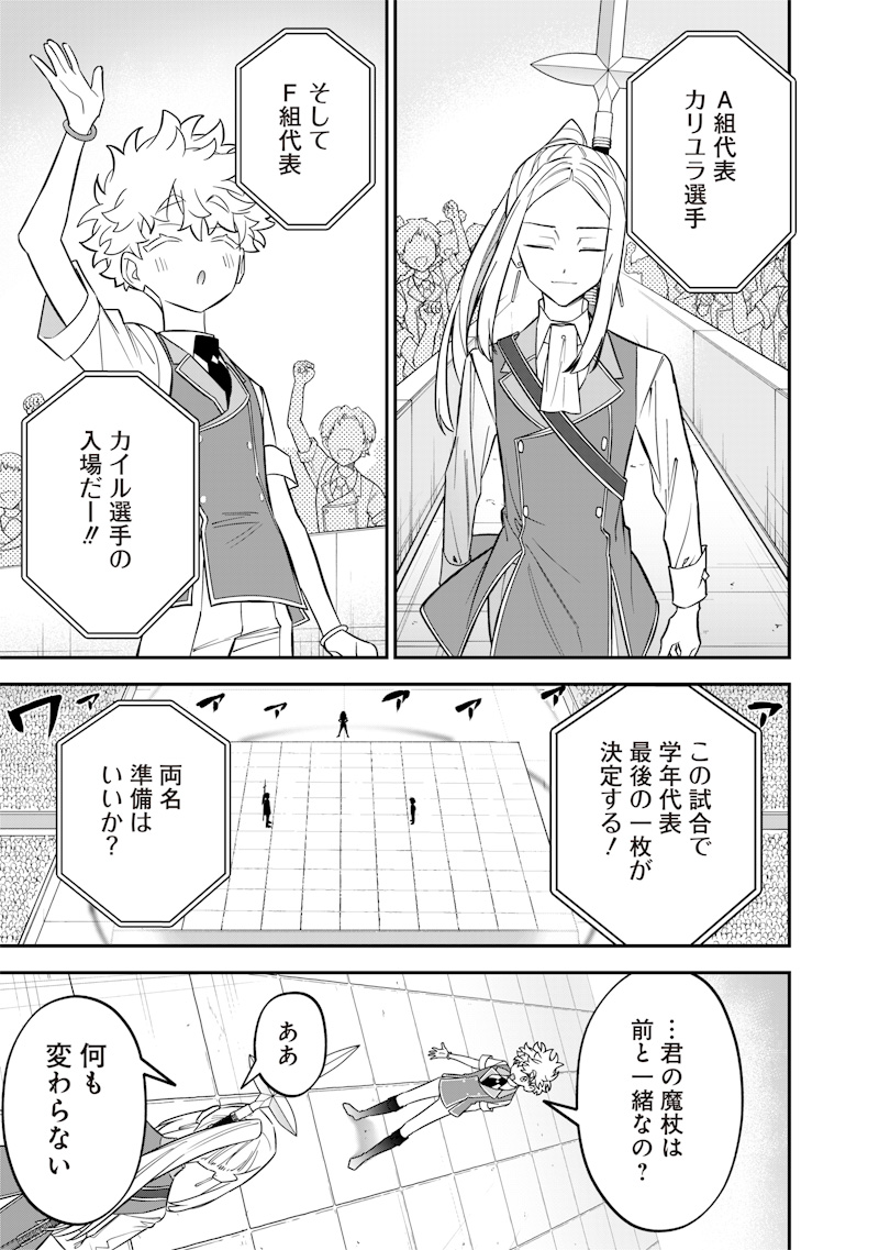 SEKAI NI HITORI, ZENZOKUSEI MAHOU NO TSUKAITE - raw - Chapter 31 - https://jpdd.ccdd.to/JPDD/39191405/w1vxnptbwhu.jpg