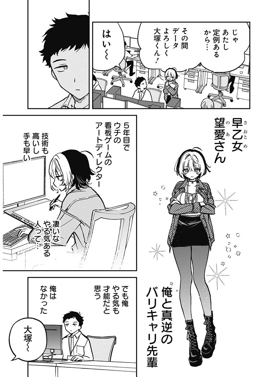 NOA-SENPAI WA TOMODACHI. - raw - Chapter 1 - https://jpdd.ccdd.to/JPDD/39191405/wm4eqozd154.jpg