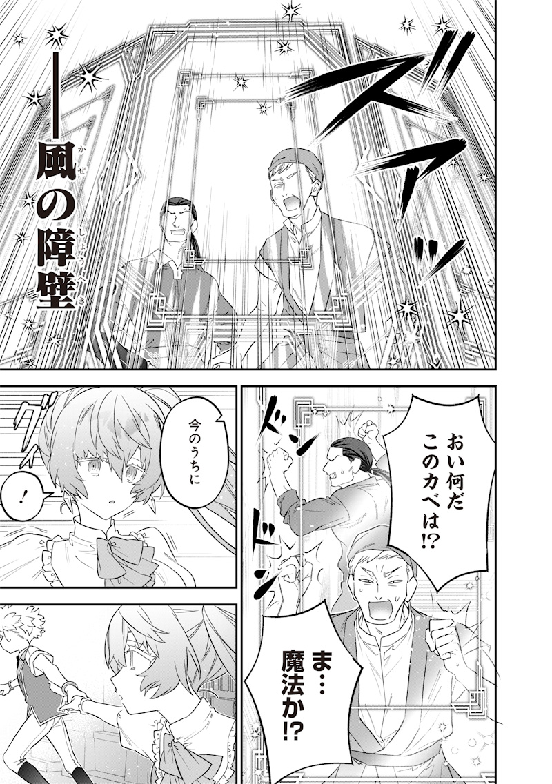 SEKAI NI HITORI, ZENZOKUSEI MAHOU NO TSUKAITE - raw - Chapter 29 - https://jpdd.ccdd.to/JPDD/39191405/wsljbpdi0kf.jpg