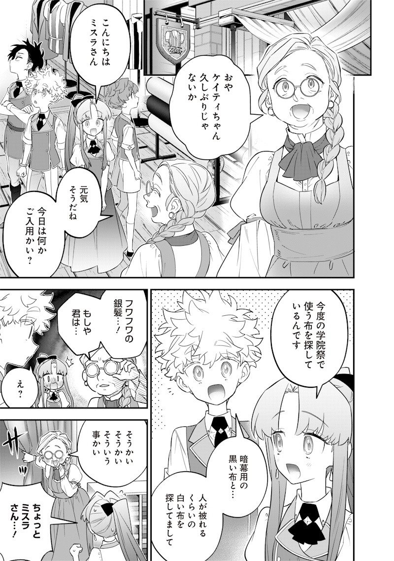 SEKAI NI HITORI, ZENZOKUSEI MAHOU NO TSUKAITE - raw - Chapter 29 - https://jpdd.ccdd.to/JPDD/39191405/xaao32rgx1s.jpg