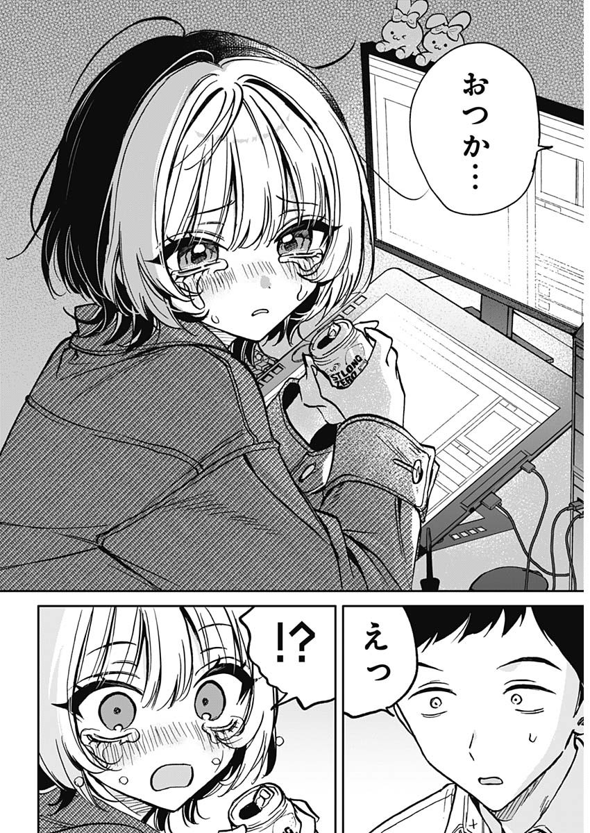 NOA-SENPAI WA TOMODACHI. - raw - Chapter 1 - https://jpdd.ccdd.to/JPDD/39191405/xn1pkm0epco.jpg