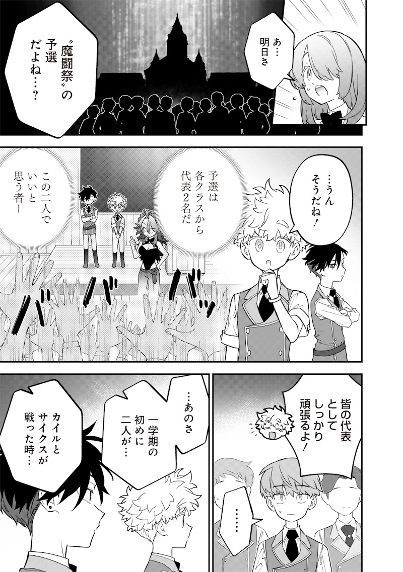 SEKAI NI HITORI, ZENZOKUSEI MAHOU NO TSUKAITE - raw - Chapter 30 - https://jpdd.ccdd.to/JPDD/39191405/ynfnvtyny10.jpg