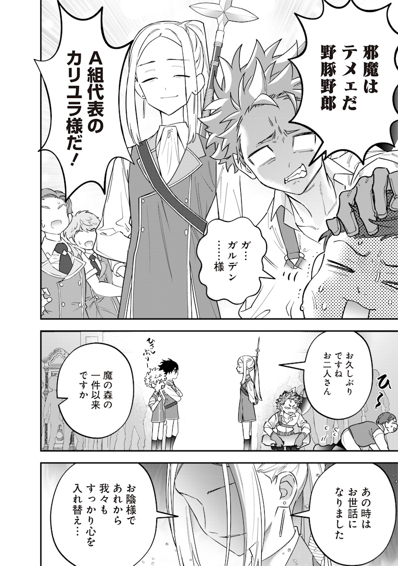 SEKAI NI HITORI, ZENZOKUSEI MAHOU NO TSUKAITE - raw - Chapter 30 - https://jpdd.ccdd.to/JPDD/39191405/yr42ivtcics.jpg