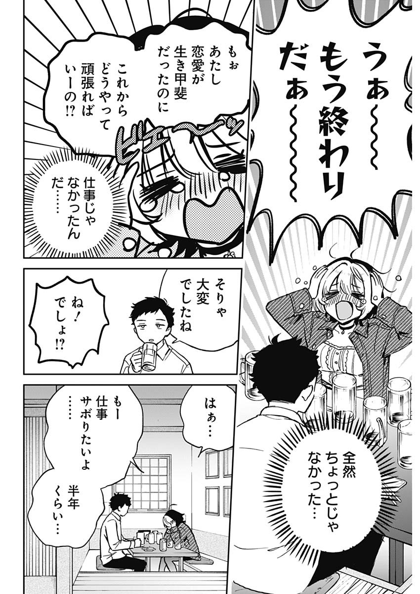 NOA-SENPAI WA TOMODACHI. - raw - Chapter 1 - https://jpdd.ccdd.to/JPDD/39191405/yuft2ry4f3b.jpg