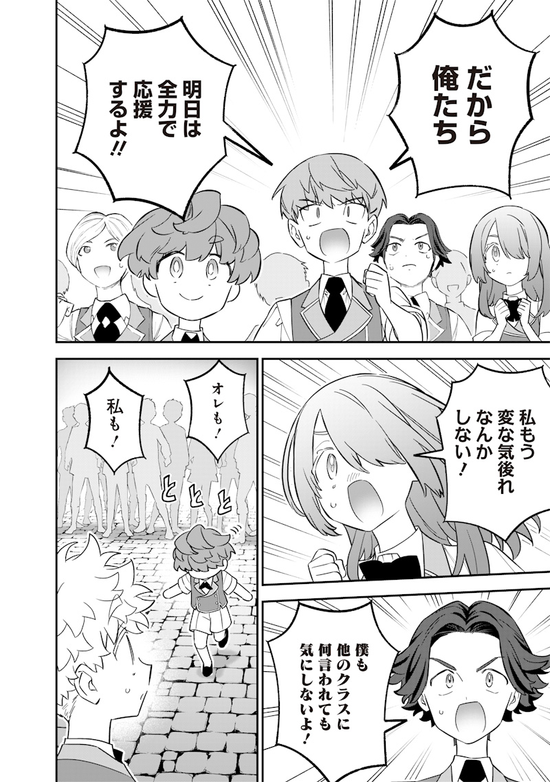 SEKAI NI HITORI, ZENZOKUSEI MAHOU NO TSUKAITE - raw - Chapter 30 - https://jpdd.ccdd.to/JPDD/39191405/zcswkdjq4lt.jpg