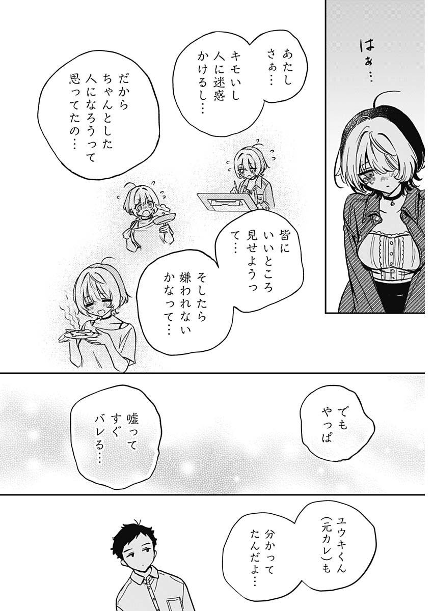 NOA-SENPAI WA TOMODACHI. - raw - Chapter 1 - https://jpdd.ccdd.to/JPDD/39191405/zhjeslaozxq.jpg