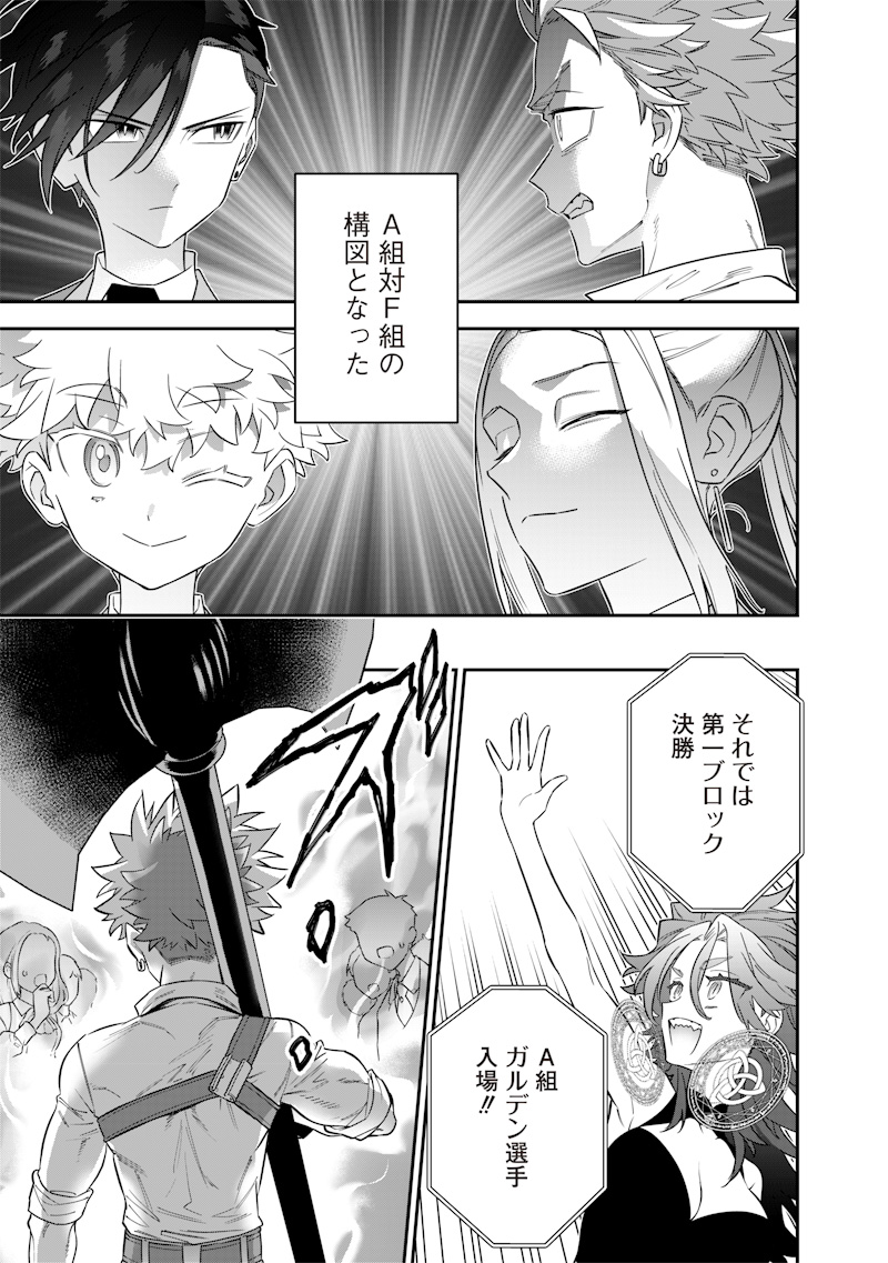SEKAI NI HITORI, ZENZOKUSEI MAHOU NO TSUKAITE - raw - Chapter 31 - https://jpdd.ccdd.to/JPDD/39191405/zhp0lhdktj1.jpg