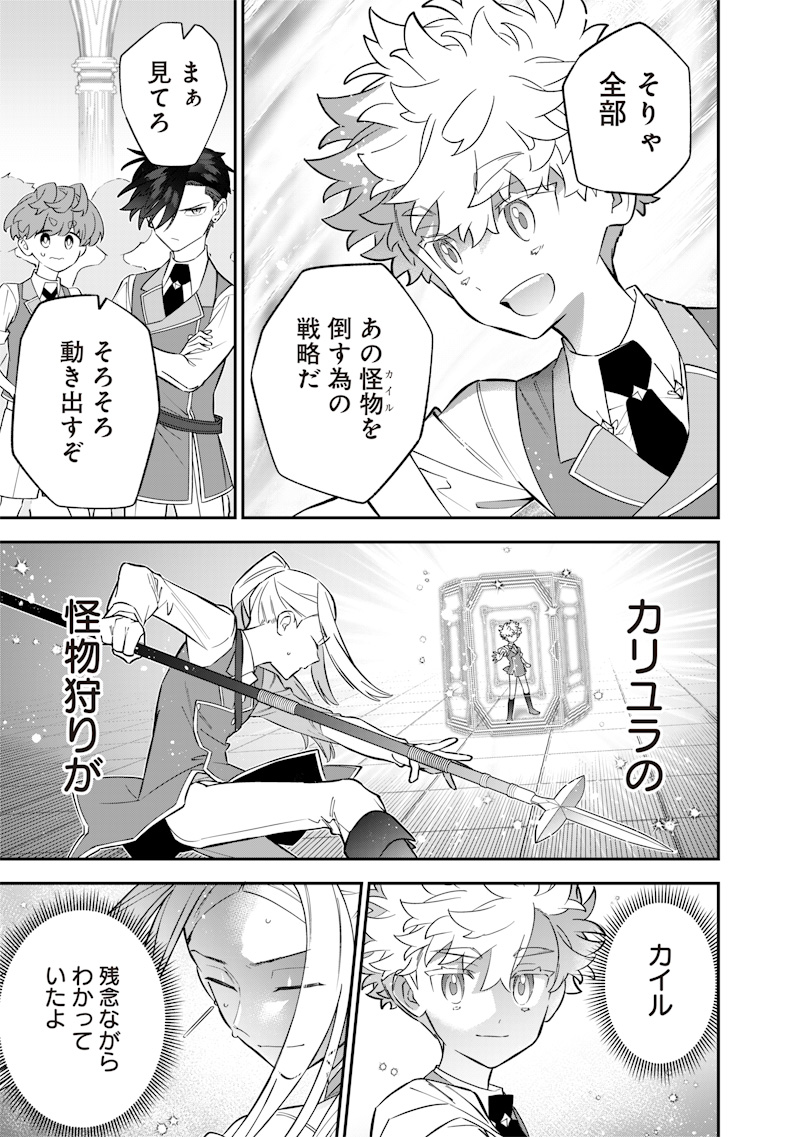 SEKAI NI HITORI, ZENZOKUSEI MAHOU NO TSUKAITE - raw - Chapter 32 - https://jpdd.ccdd.to/JPDD/39191405/zjg1mievyod.jpg