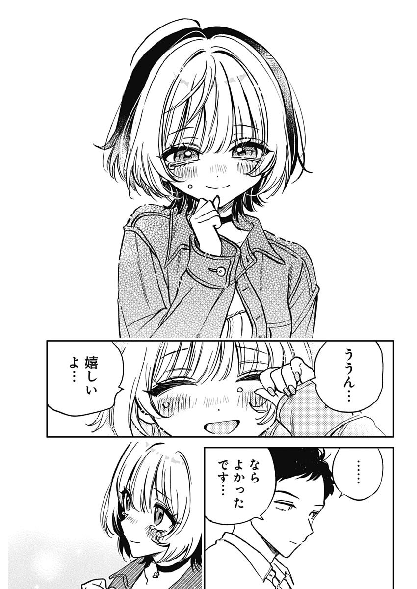 NOA-SENPAI WA TOMODACHI. - raw - Chapter 1 - https://jpdd.ccdd.to/JPDD/39191405/zyyifwajp0t.jpg