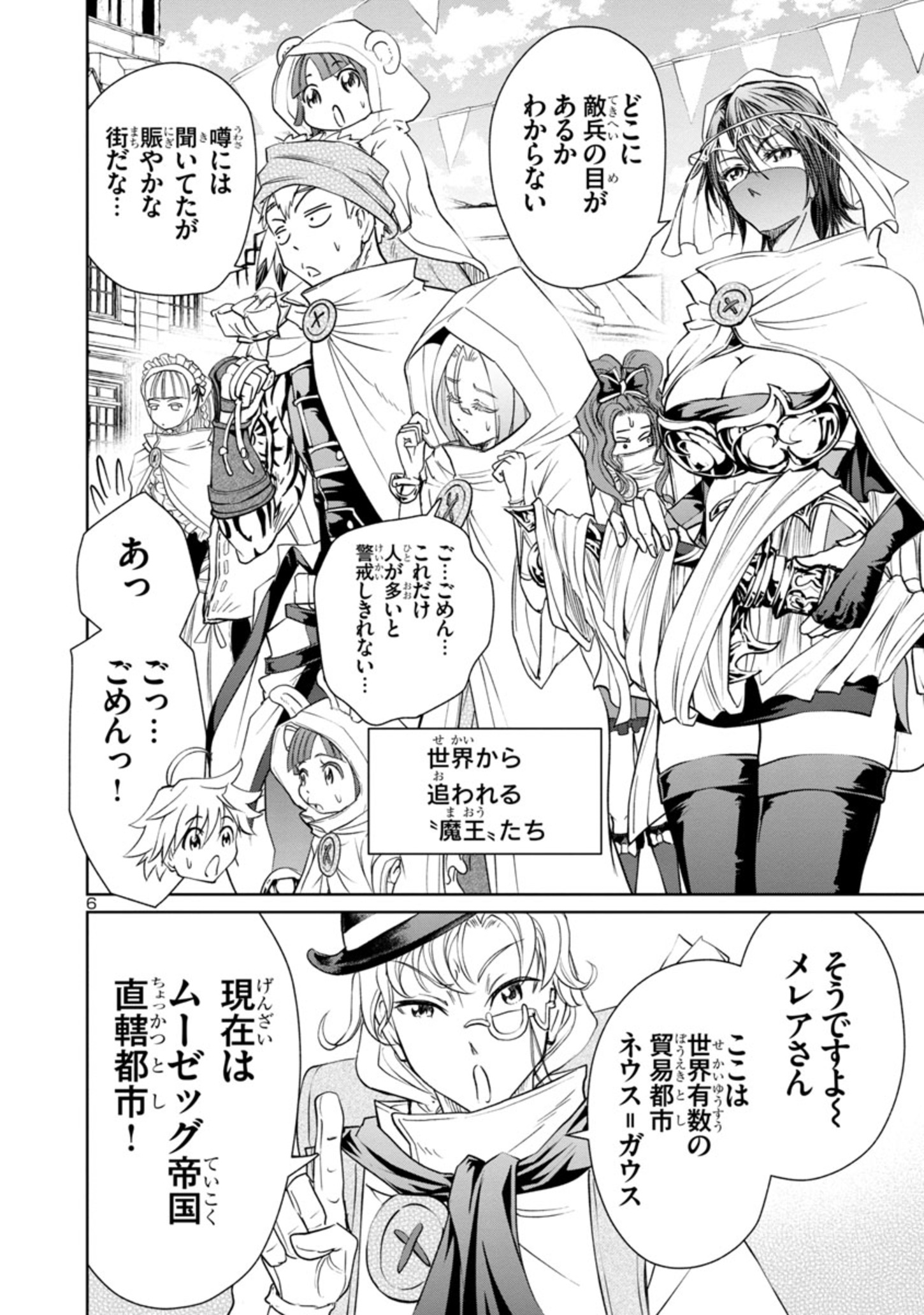 HYAKUMA NO ARUJI - raw - Chapter 11 - https://jpdd.ccdd.to/JPDD/39201405/1jazf3e4b0p.jpg