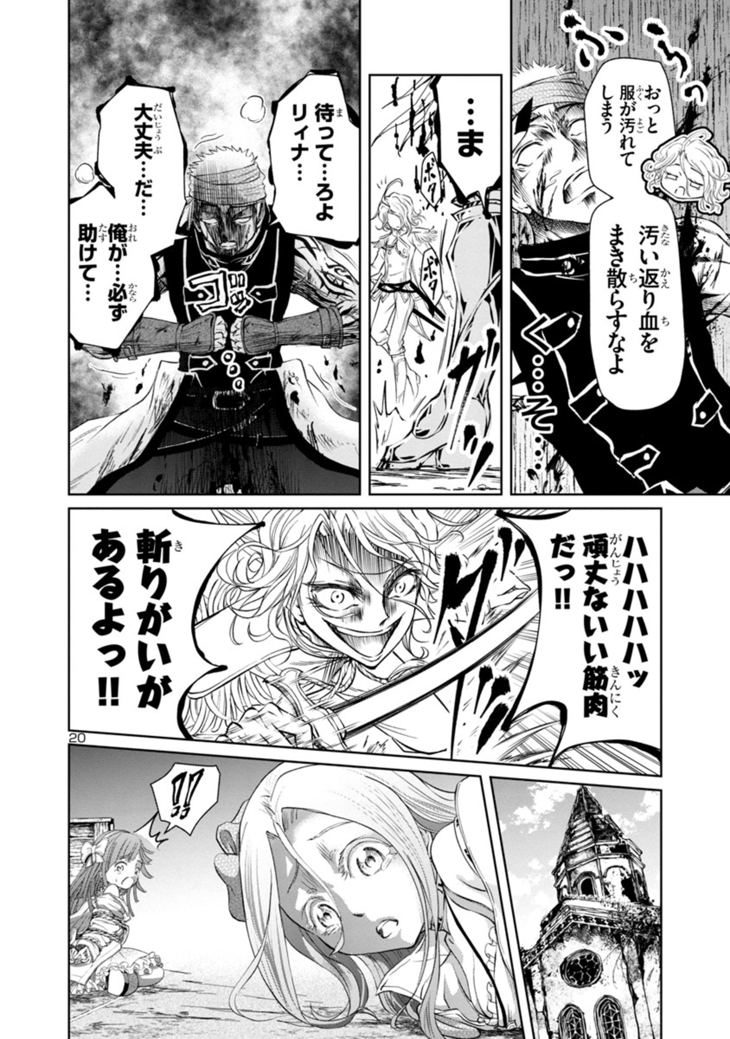 HYAKUMA NO ARUJI - raw - Chapter 14 - https://jpdd.ccdd.to/JPDD/39201405/1jsz0mlqmn3.jpg