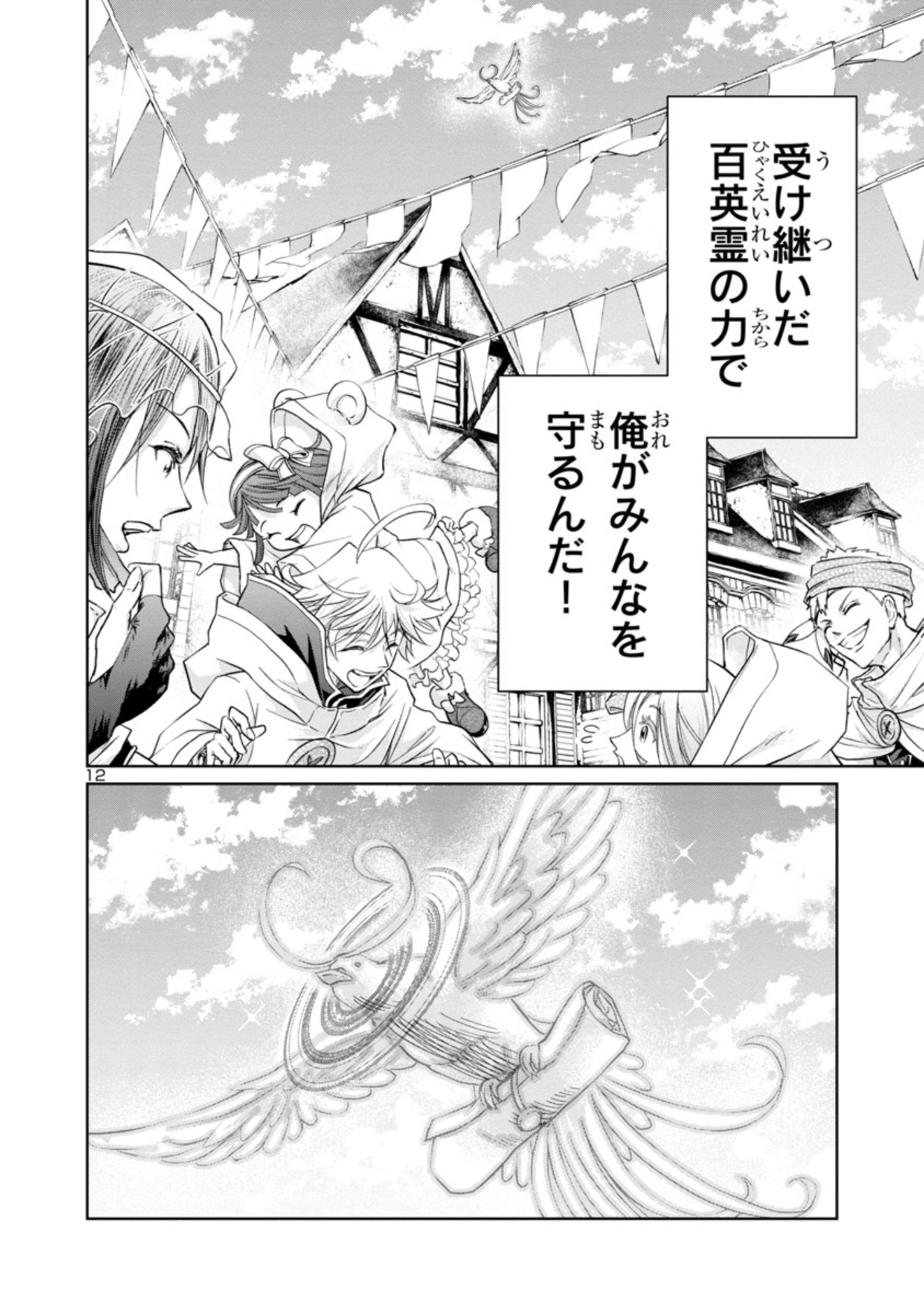 HYAKUMA NO ARUJI - raw - Chapter 11 - https://jpdd.ccdd.to/JPDD/39201405/1nksdhbemty.jpg