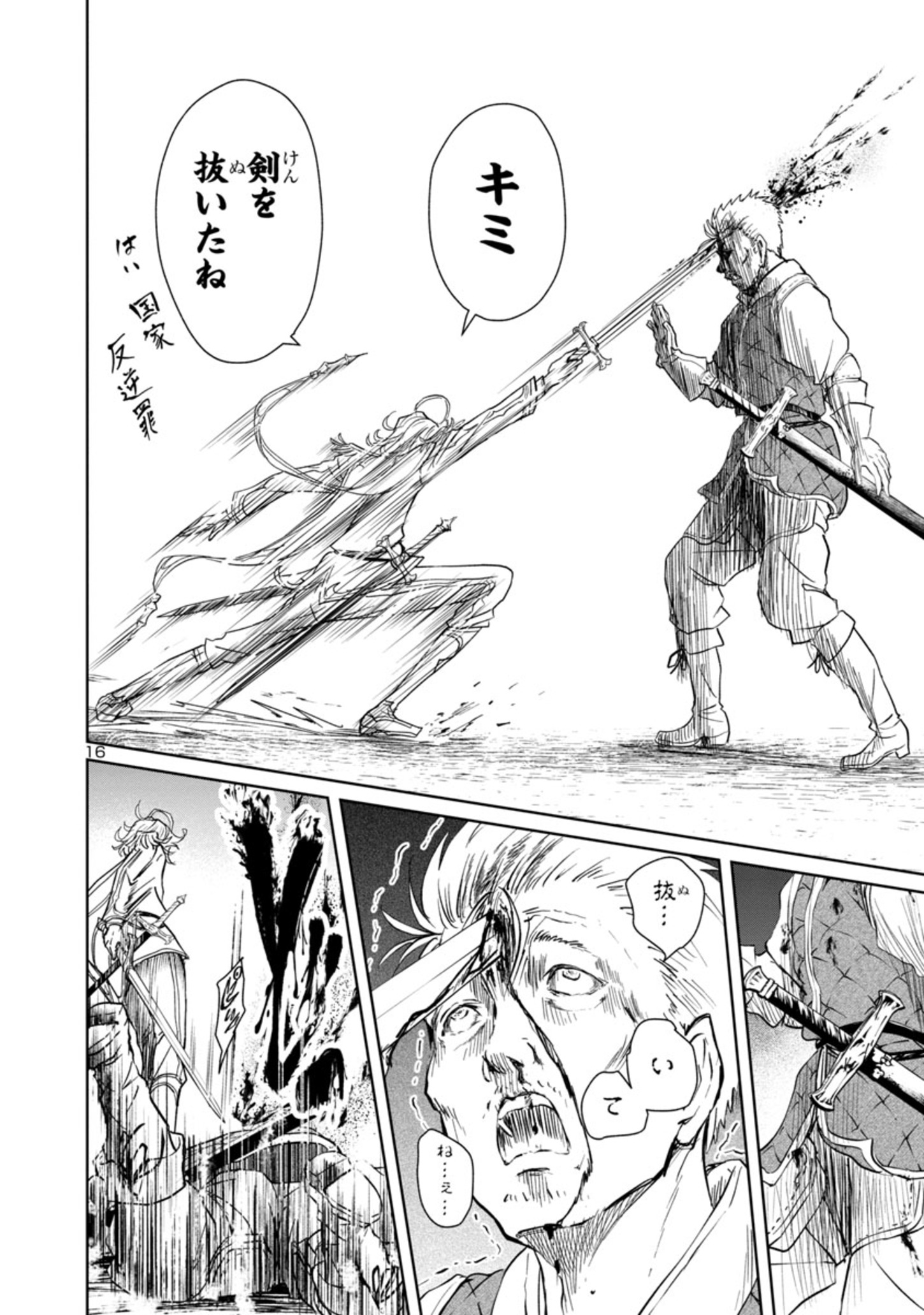 HYAKUMA NO ARUJI - raw - Chapter 11 - https://jpdd.ccdd.to/JPDD/39201405/25dxf4o0lcy.jpg