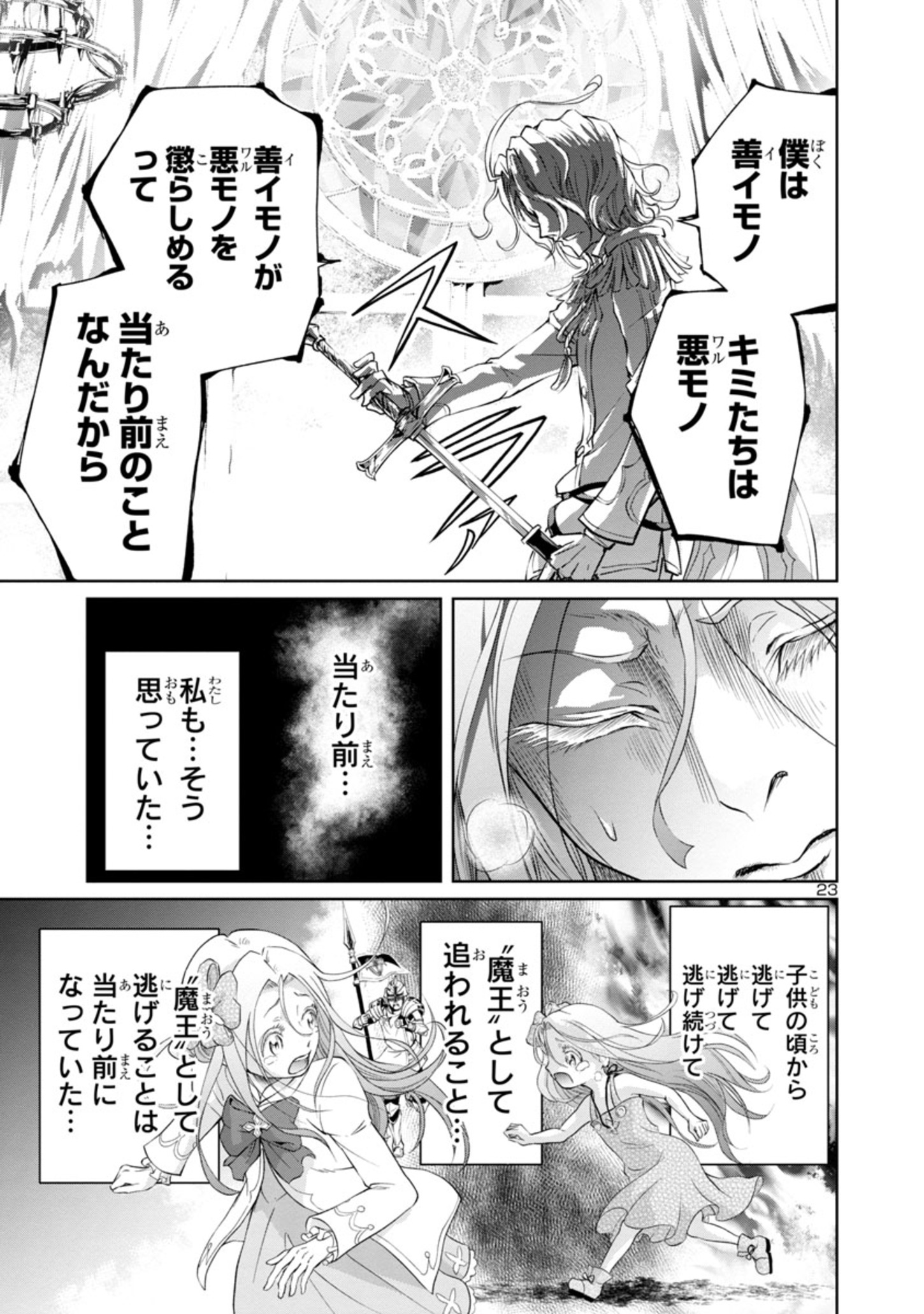 HYAKUMA NO ARUJI - raw - Chapter 14 - https://jpdd.ccdd.to/JPDD/39201405/34ctmmj0cku.jpg