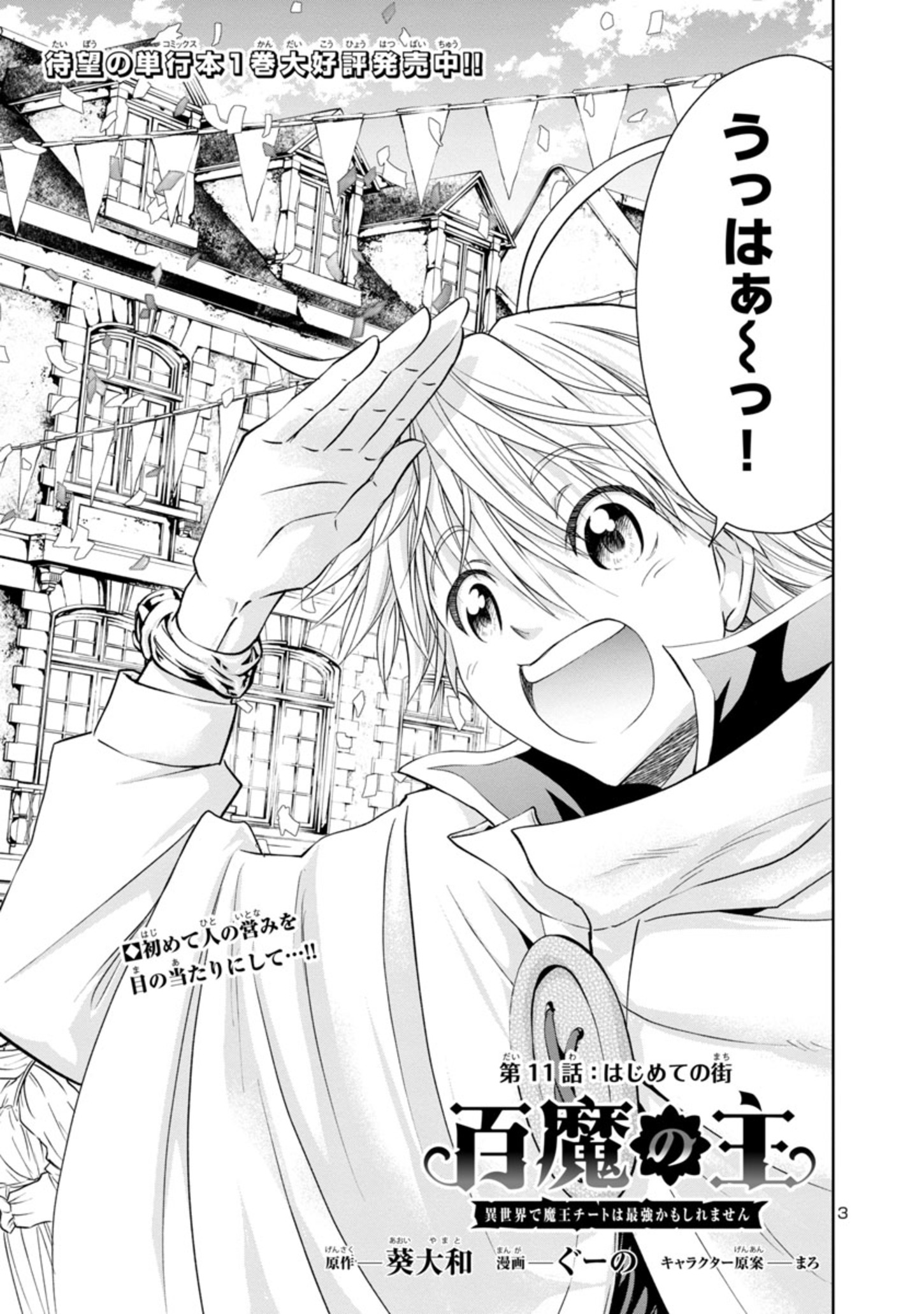 HYAKUMA NO ARUJI - raw - Chapter 11 - https://jpdd.ccdd.to/JPDD/39201405/35yjuzd4fg0.jpg