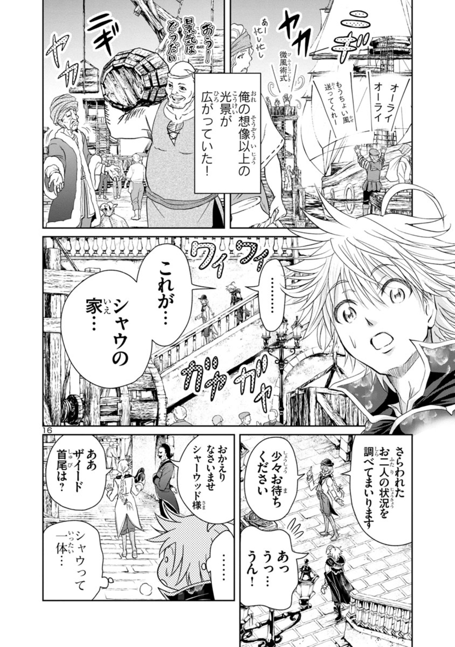 HYAKUMA NO ARUJI - raw - Chapter 13 - https://jpdd.ccdd.to/JPDD/39201405/3jlve2n1q0n.jpg