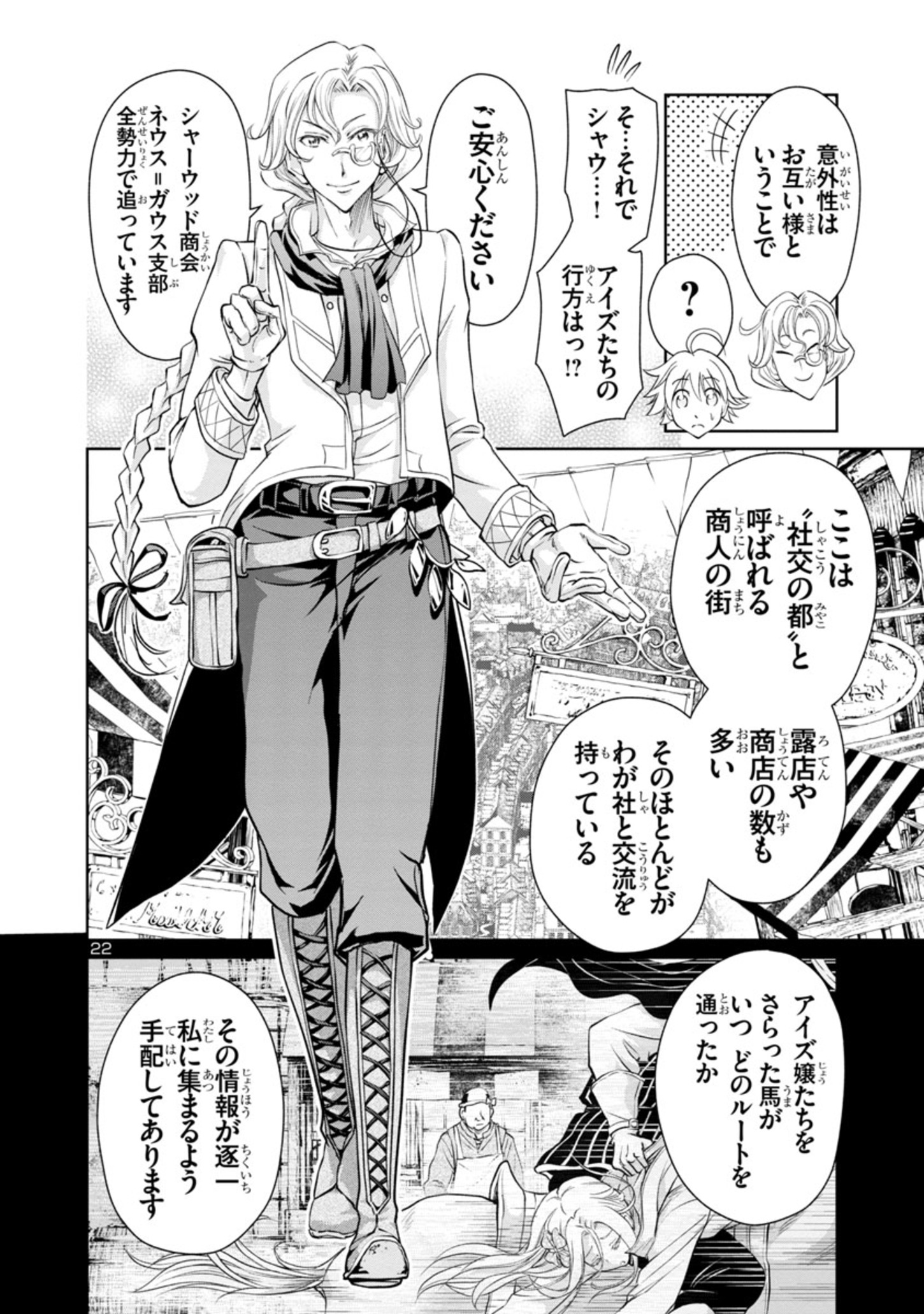HYAKUMA NO ARUJI - raw - Chapter 13 - https://jpdd.ccdd.to/JPDD/39201405/3qv0yytbypq.jpg