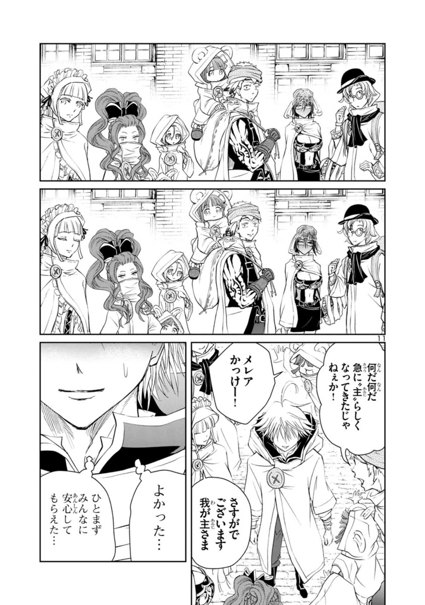 HYAKUMA NO ARUJI - raw - Chapter 11 - https://jpdd.ccdd.to/JPDD/39201405/5aqtozsfzjp.jpg