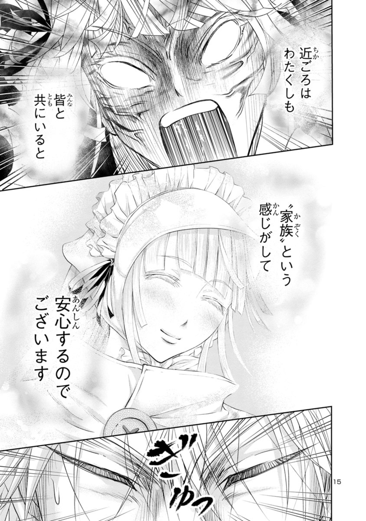 HYAKUMA NO ARUJI - raw - Chapter 12 - https://jpdd.ccdd.to/JPDD/39201405/5hbfv2reqfw.jpg