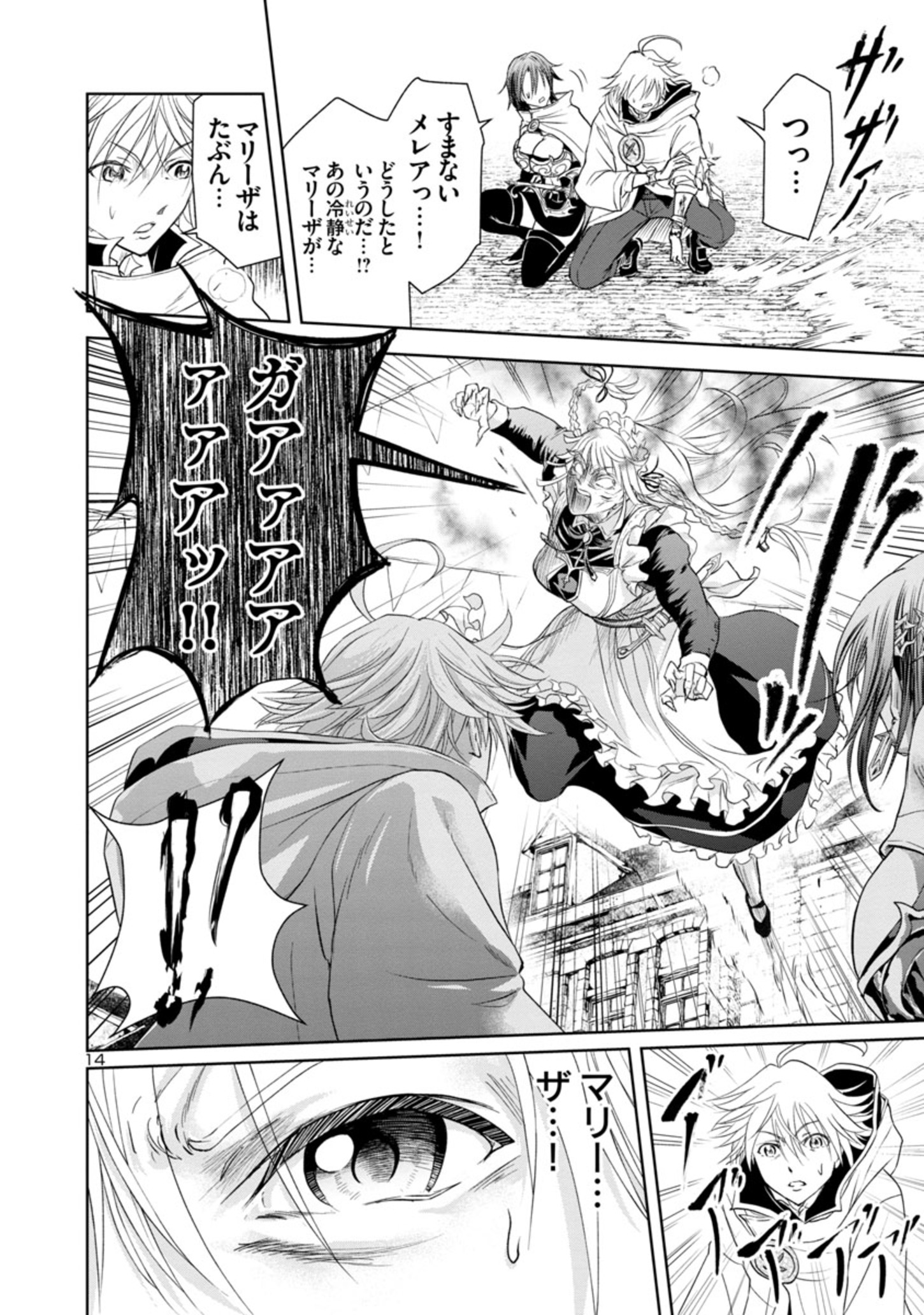HYAKUMA NO ARUJI - raw - Chapter 12 - https://jpdd.ccdd.to/JPDD/39201405/5q5sj5ua3of.jpg