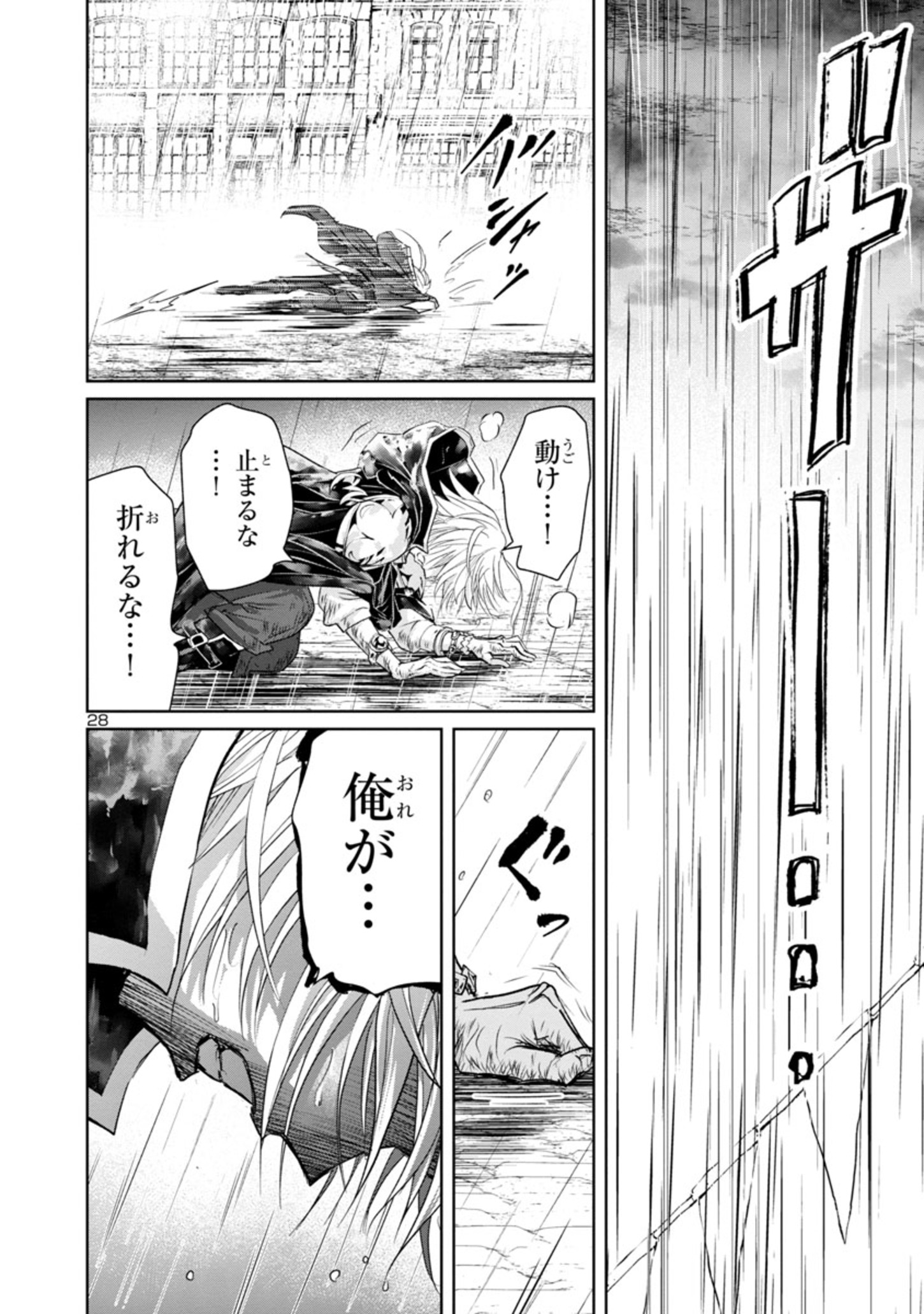 HYAKUMA NO ARUJI - raw - Chapter 12 - https://jpdd.ccdd.to/JPDD/39201405/aeqi2vzd2ad.jpg