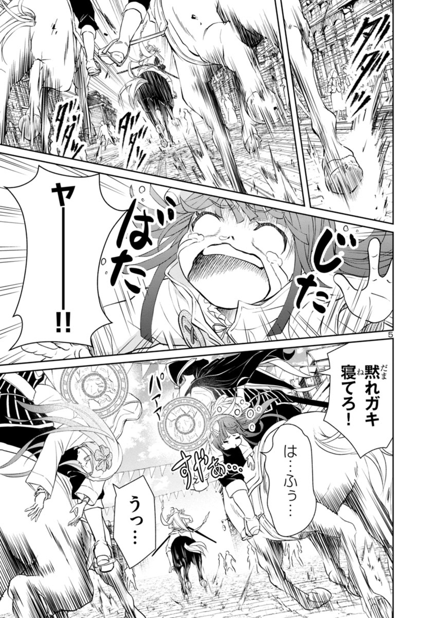 HYAKUMA NO ARUJI - raw - Chapter 12 - https://jpdd.ccdd.to/JPDD/39201405/agpfcasbwb4.jpg