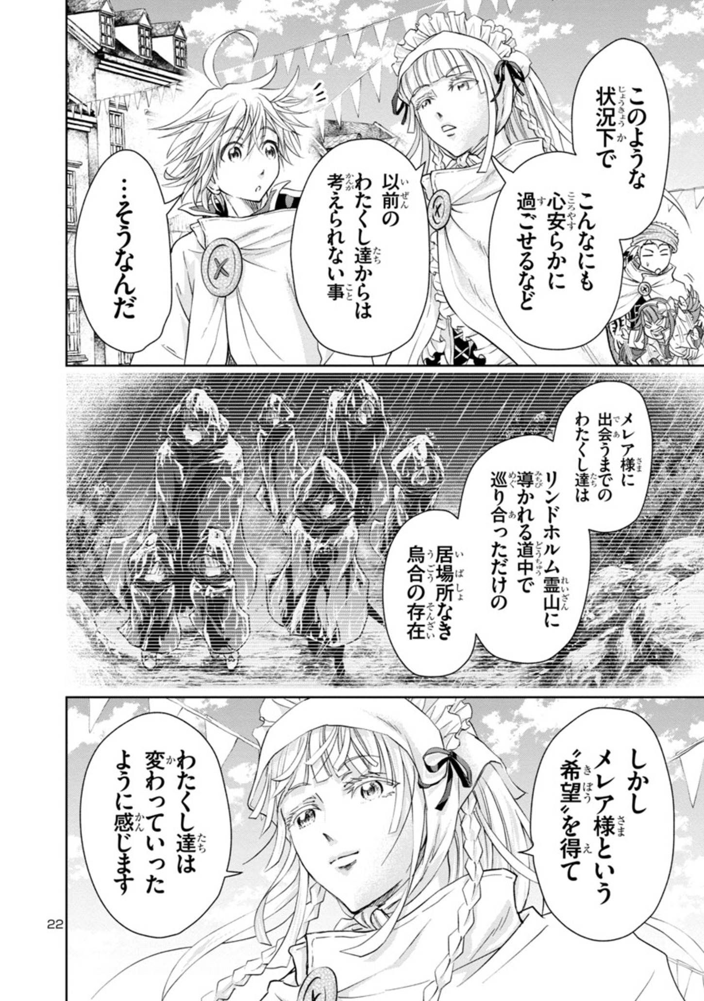 HYAKUMA NO ARUJI - raw - Chapter 11 - https://jpdd.ccdd.to/JPDD/39201405/bjgb5rodfqa.jpg