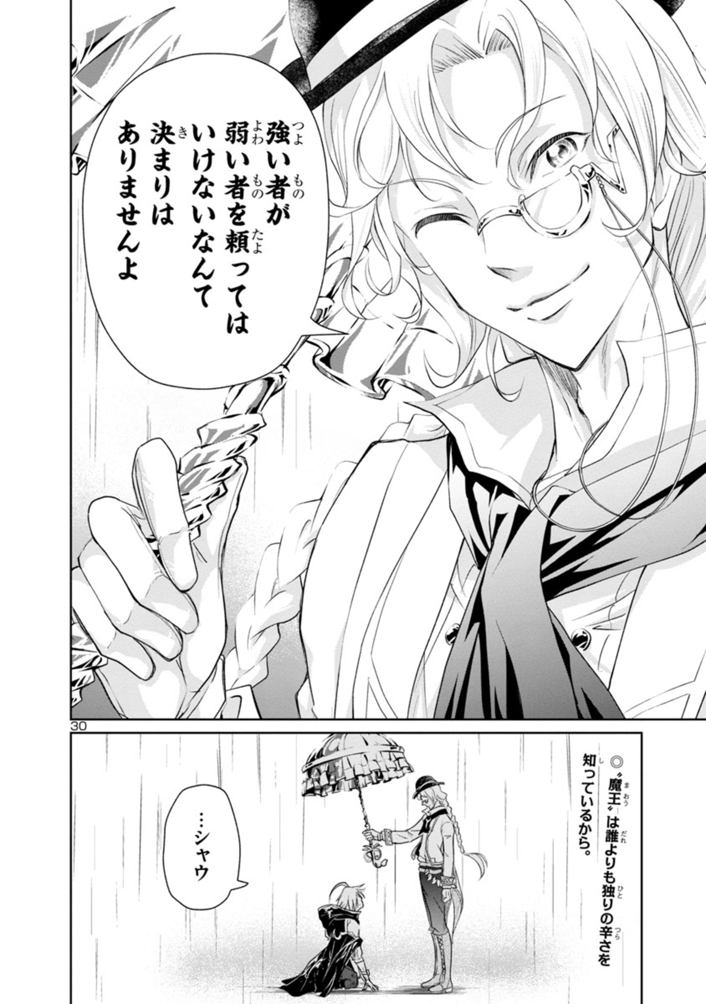 HYAKUMA NO ARUJI - raw - Chapter 12 - https://jpdd.ccdd.to/JPDD/39201405/c5ewgthe5o2.jpg