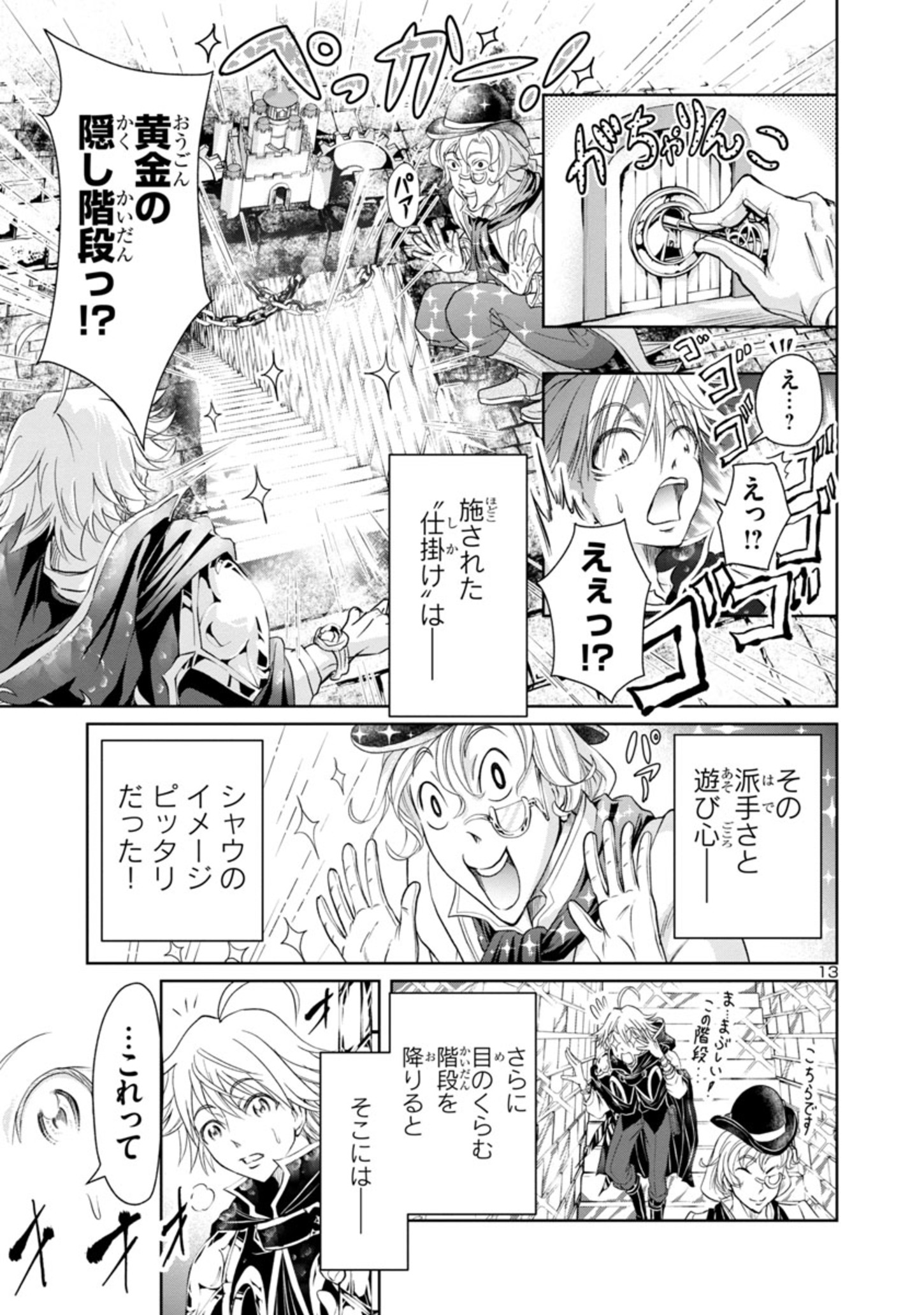 HYAKUMA NO ARUJI - raw - Chapter 13 - https://jpdd.ccdd.to/JPDD/39201405/cgierhwshtq.jpg