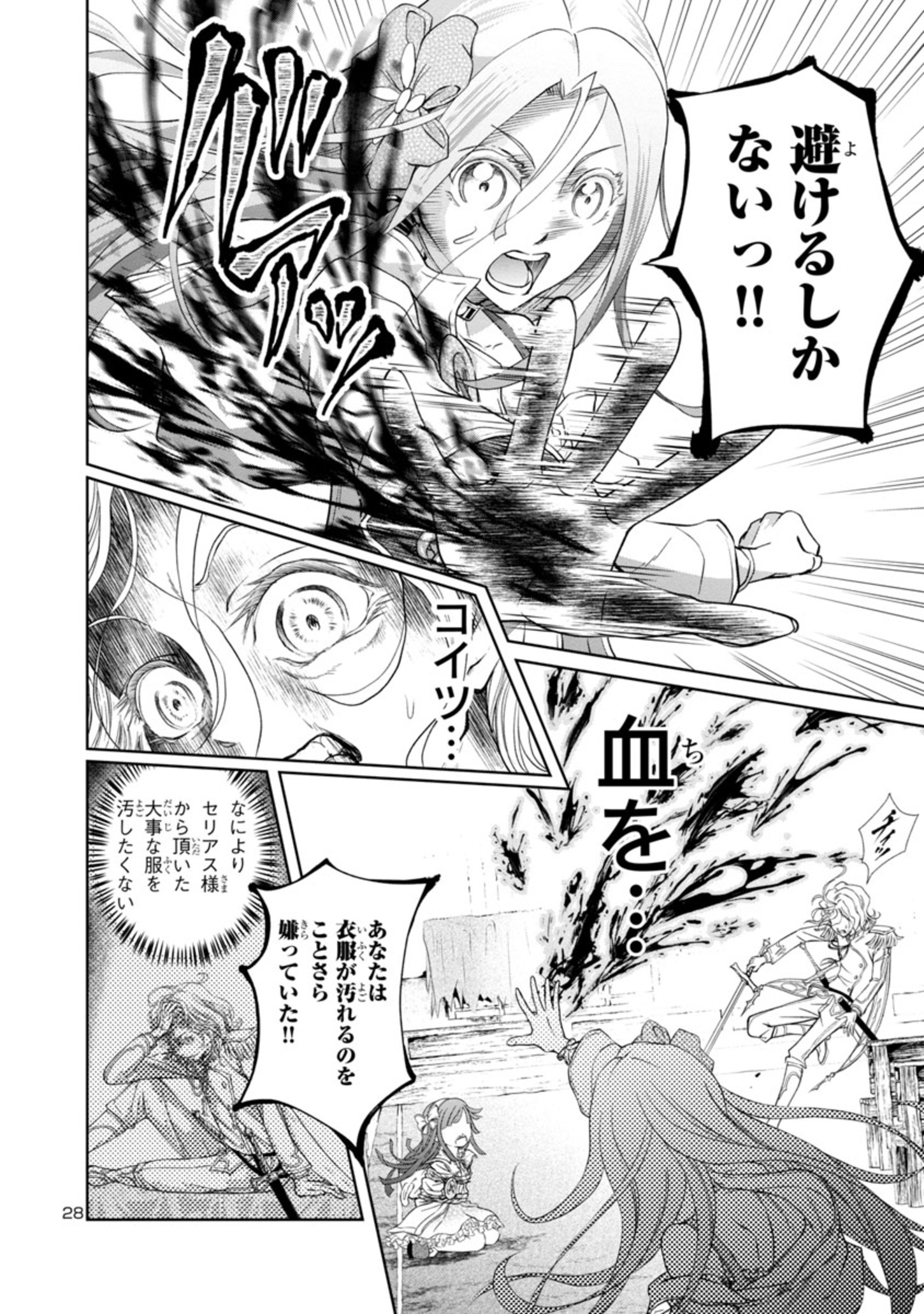 HYAKUMA NO ARUJI - raw - Chapter 14 - https://jpdd.ccdd.to/JPDD/39201405/crwj0noegvn.jpg