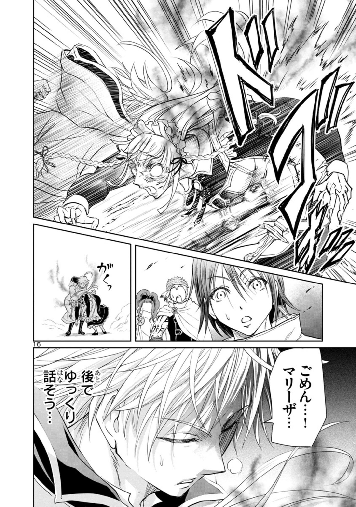 HYAKUMA NO ARUJI - raw - Chapter 12 - https://jpdd.ccdd.to/JPDD/39201405/cs2uqdfrx3k.jpg
