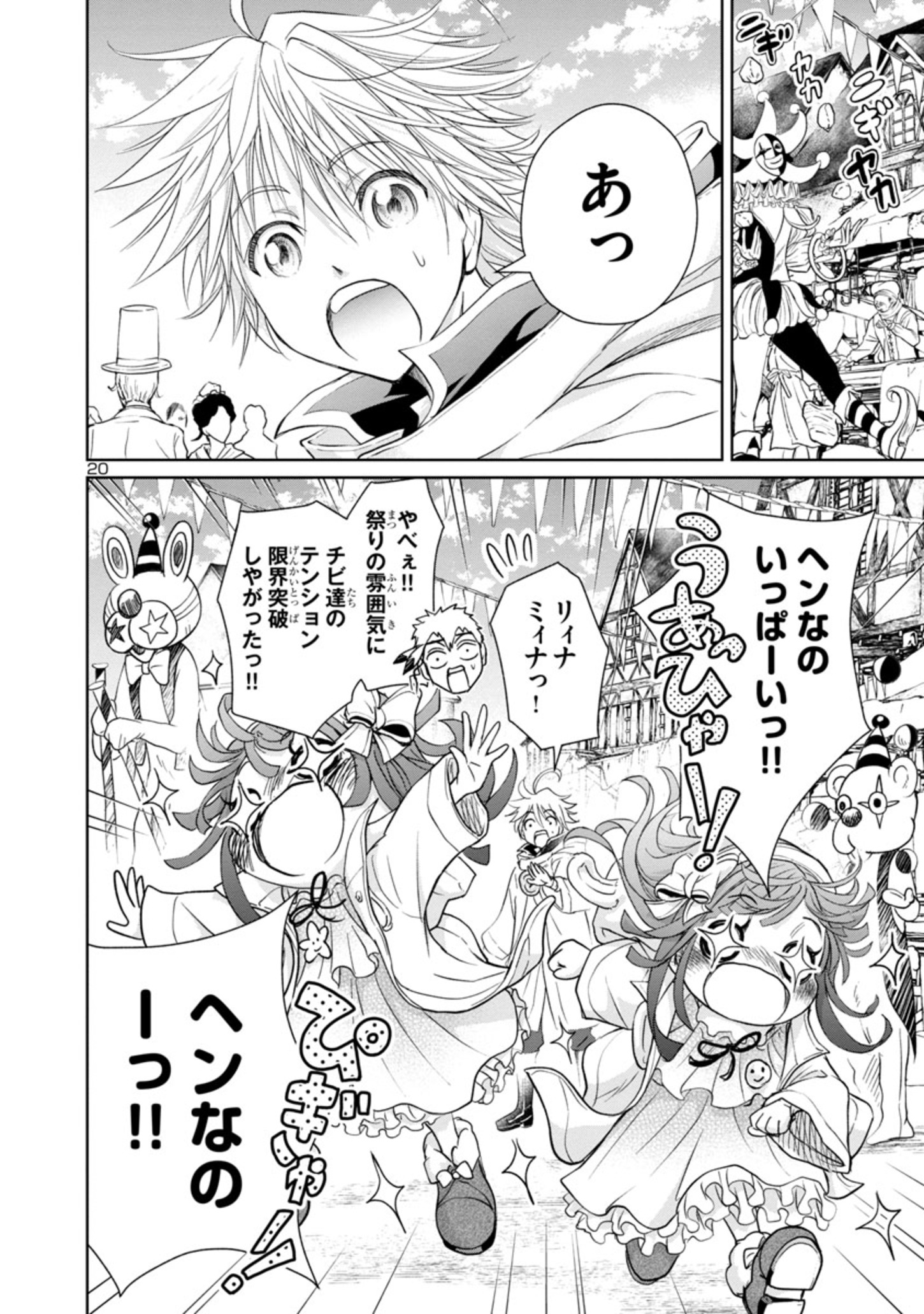 HYAKUMA NO ARUJI - raw - Chapter 11 - https://jpdd.ccdd.to/JPDD/39201405/dhlb2xuxqnj.jpg
